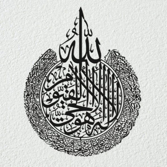 Ayatul Kursi 3D Wooden Islamic Calligraphy Wall Art – Elegant Home & Office Decoration | Perfect Islamic Gift for Living Room, Bedroom & Workspace