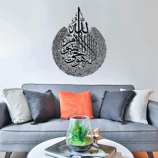 Ayatul Kursi 3D Wooden Islamic Calligraphy Wall Art – Elegant Home & Office Decoration | Perfect Islamic Gift for Living Room, Bedroom & Workspace
